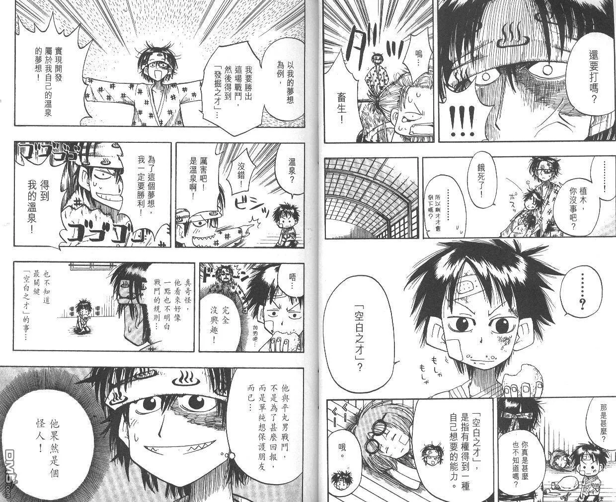 第2卷 第7页