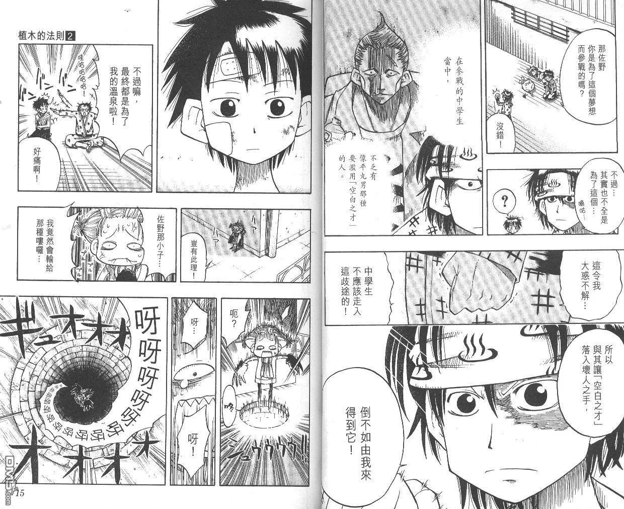 第2卷 第8页