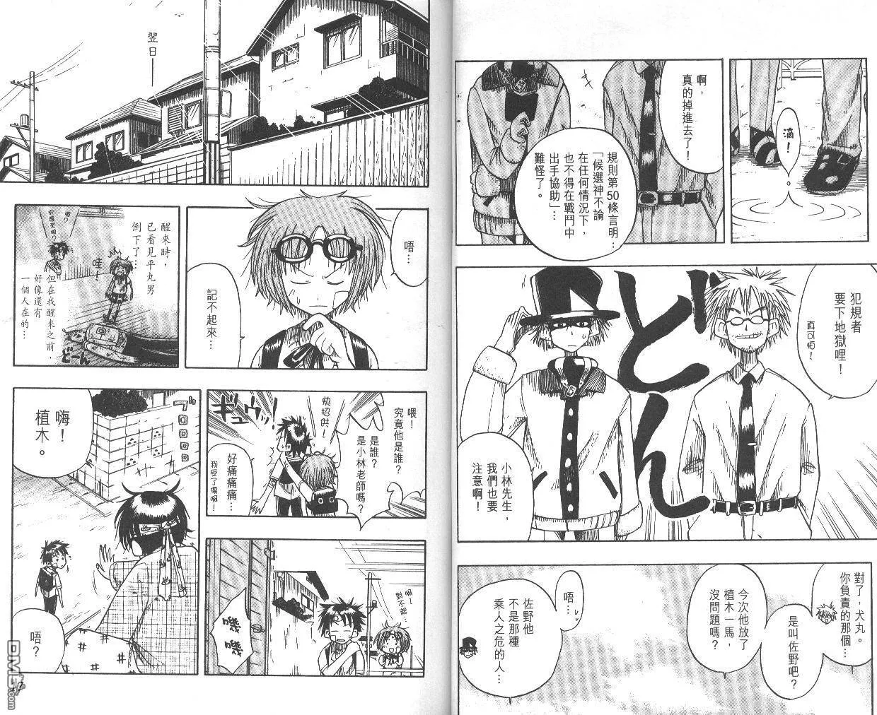 第2卷 第9页