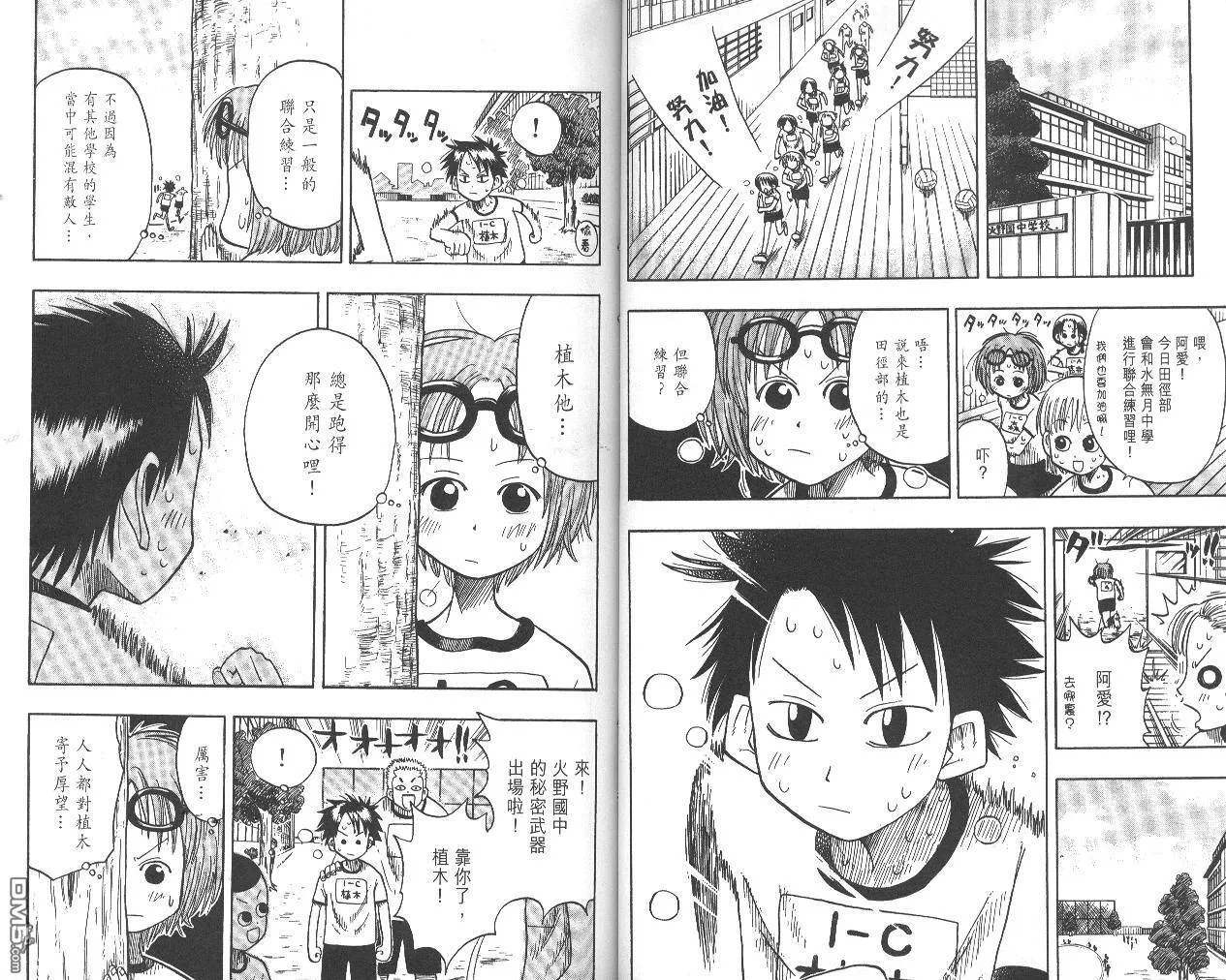 第2卷 第14页