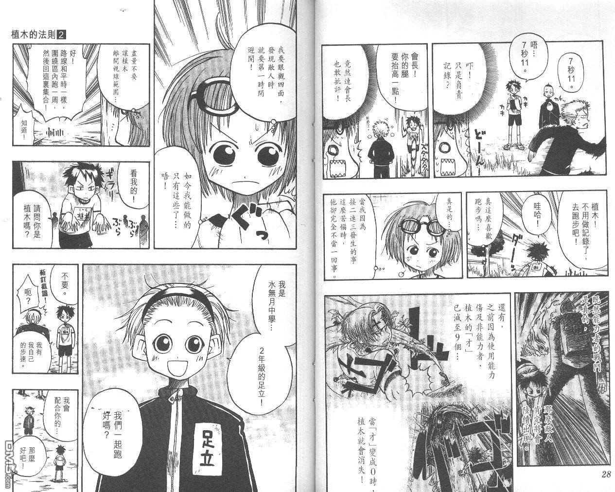 第2卷 第15页
