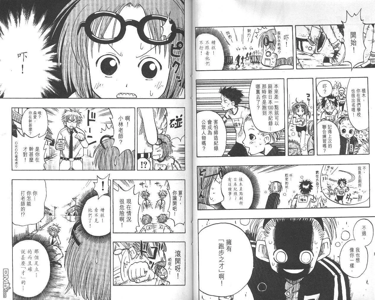 第2卷 第16页