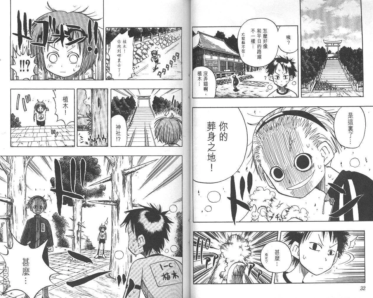 第2卷 第17页