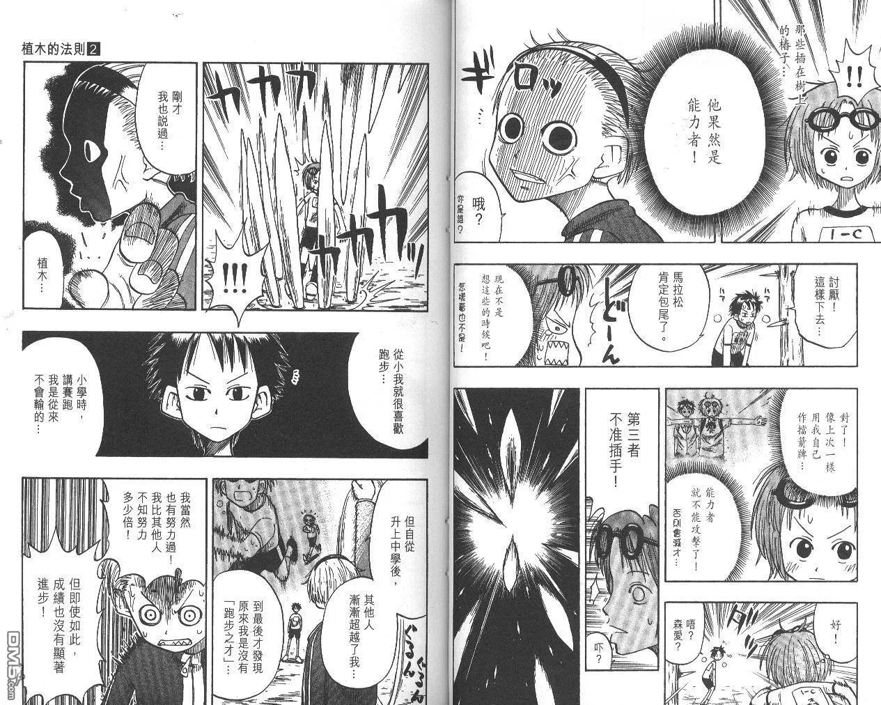 第2卷 第18页