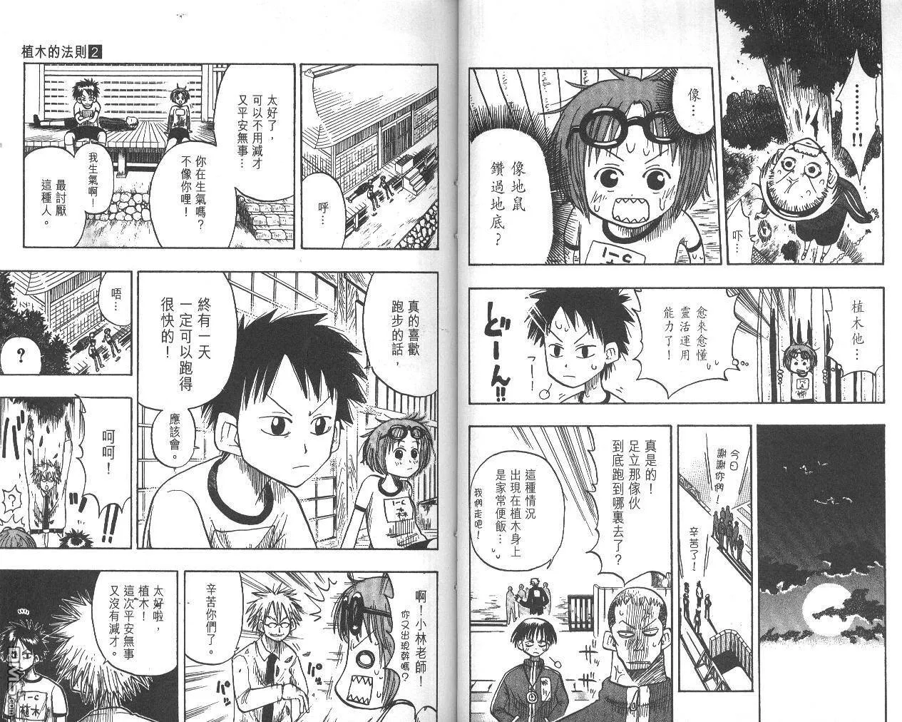 第2卷 第21页
