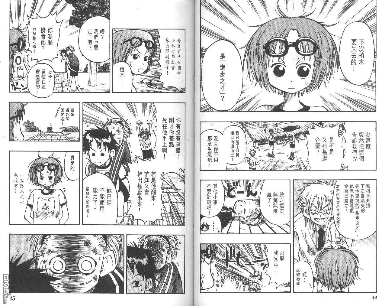 第2卷 第23页