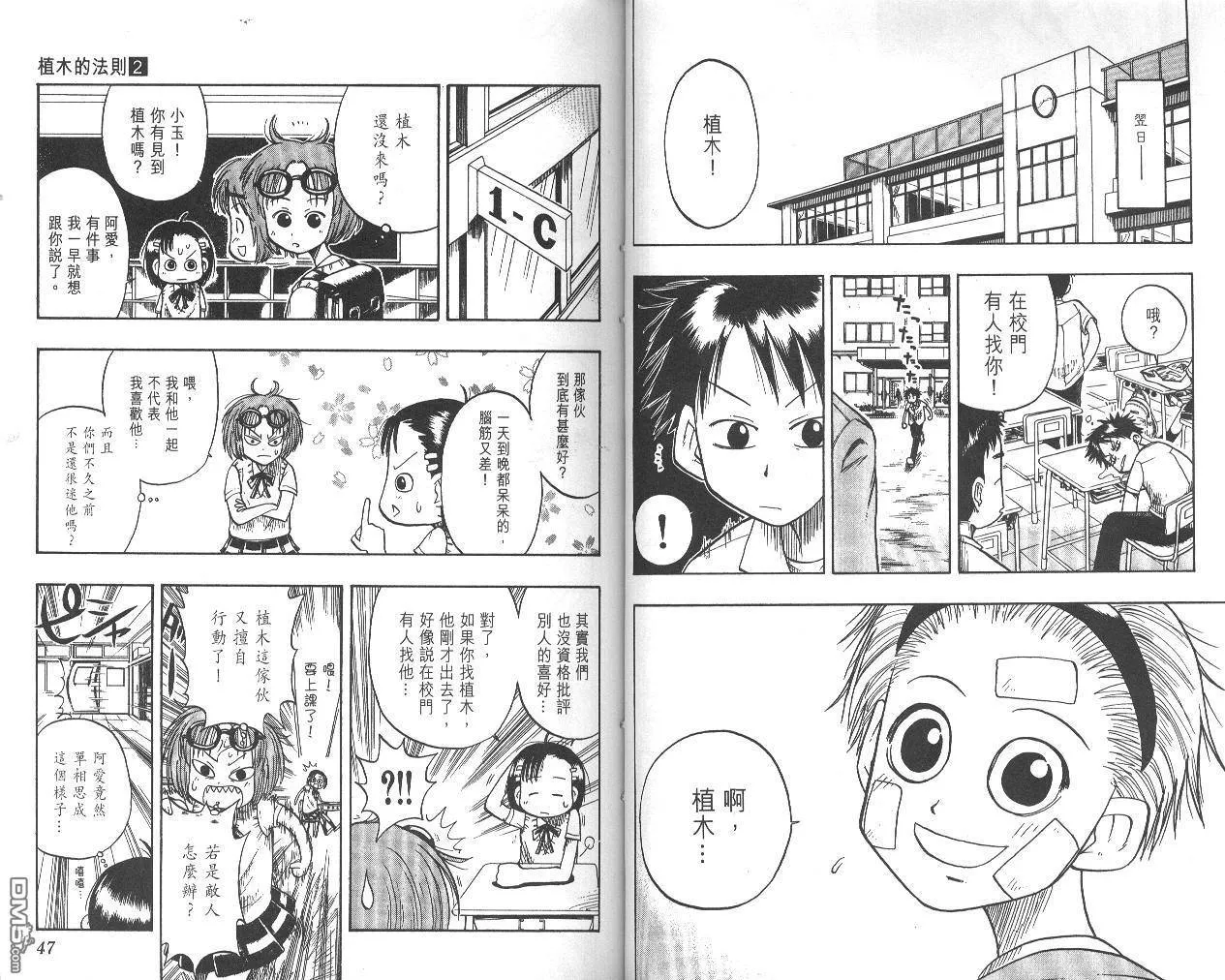 第2卷 第24页