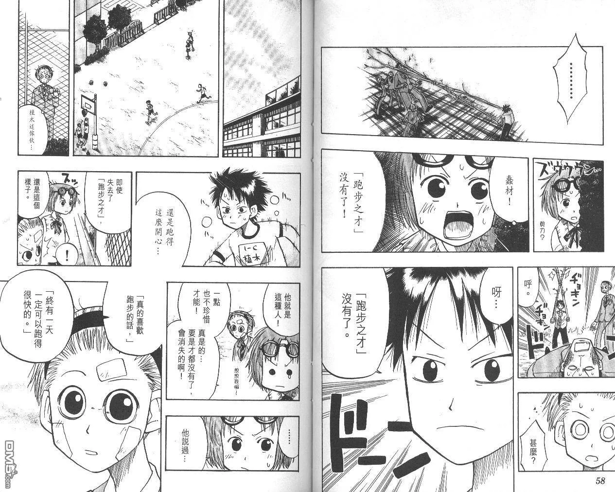 第2卷 第30页