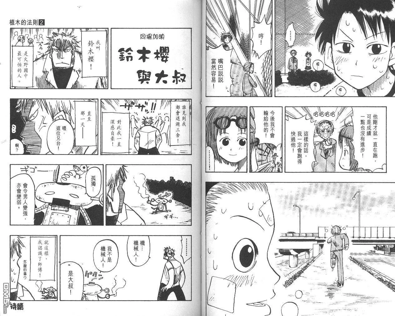 第2卷 第31页