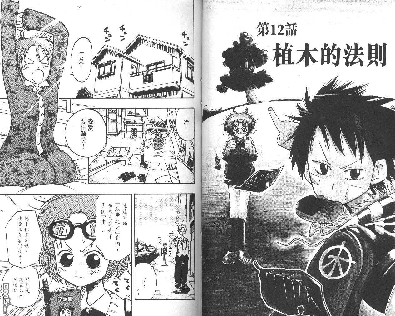 第2卷 第32页