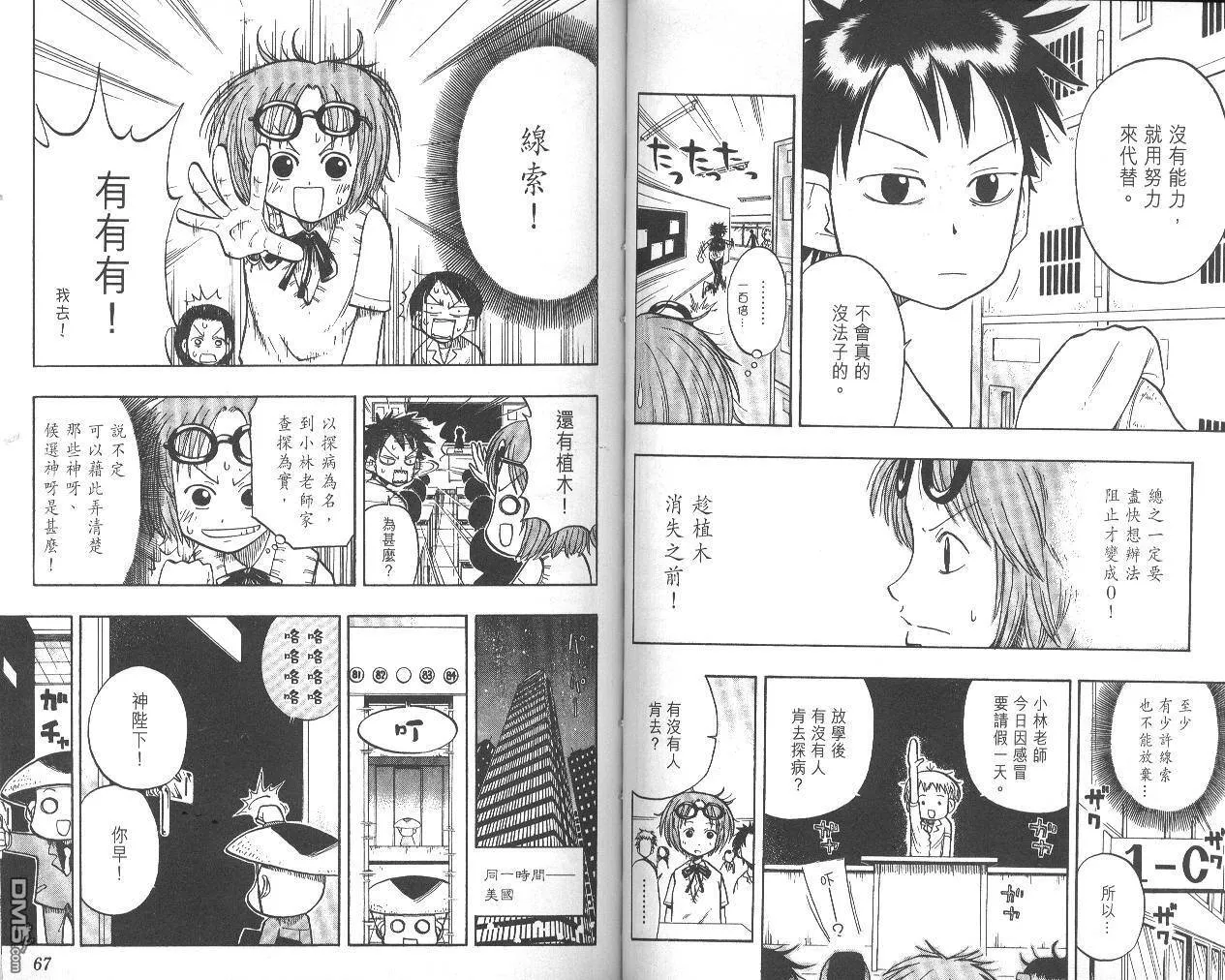 第2卷 第34页