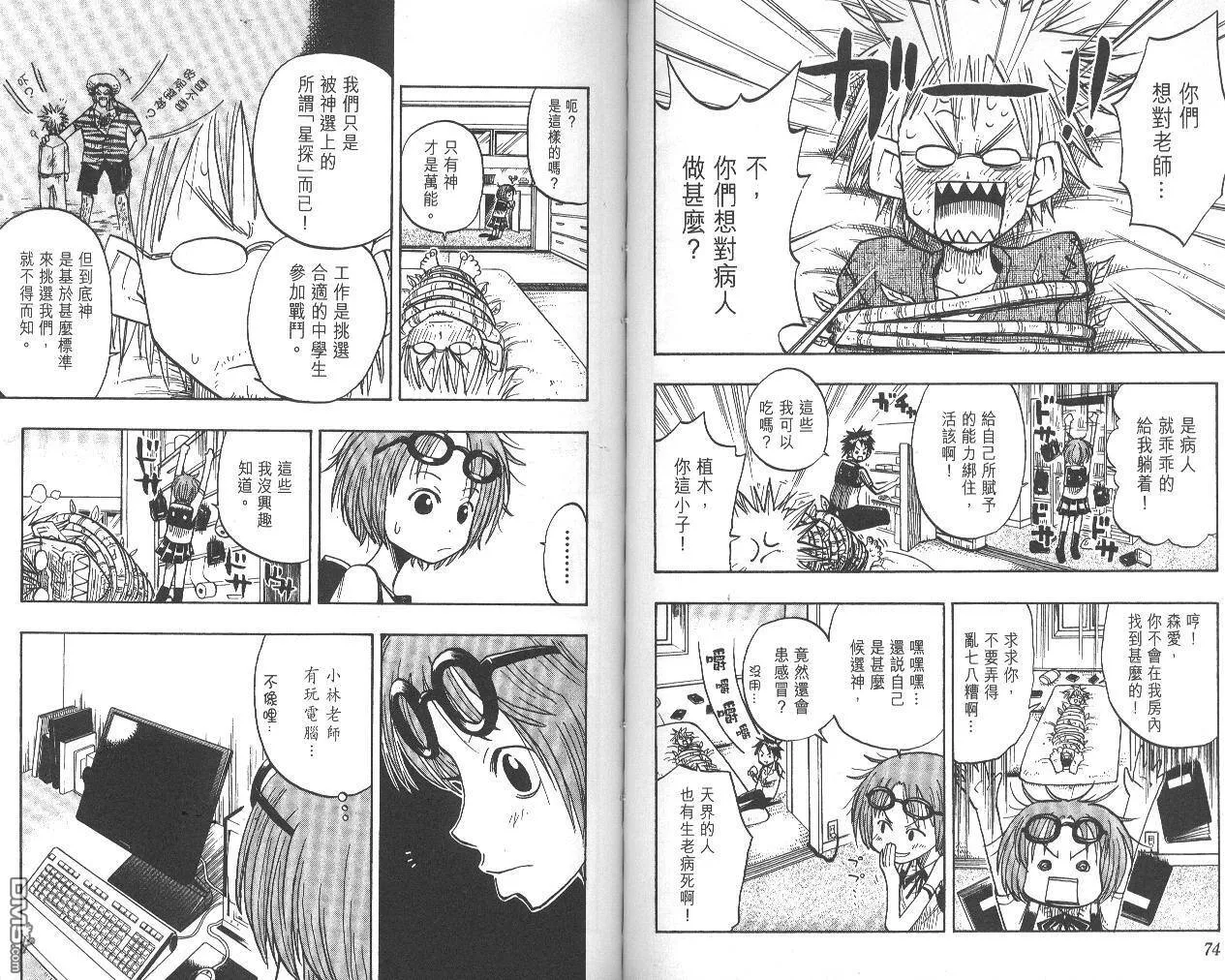 第2卷 第38页