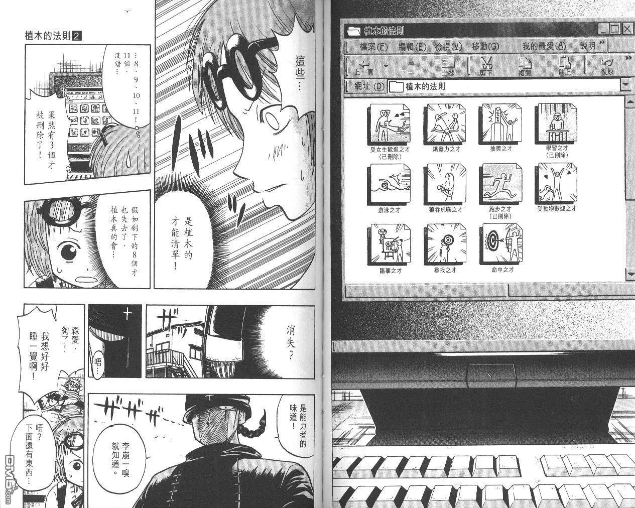 第2卷 第40页