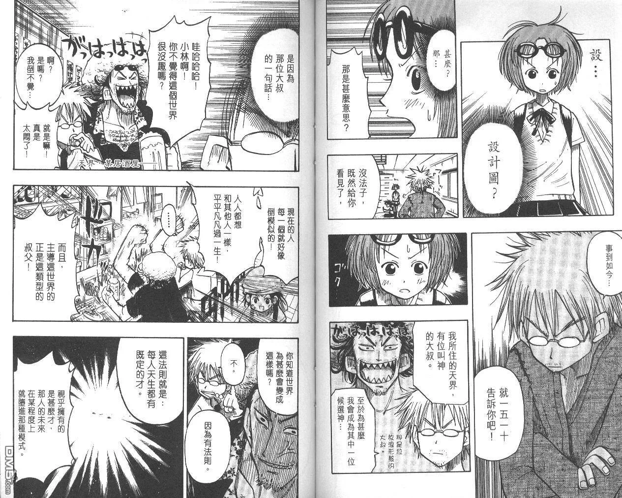 第2卷 第43页
