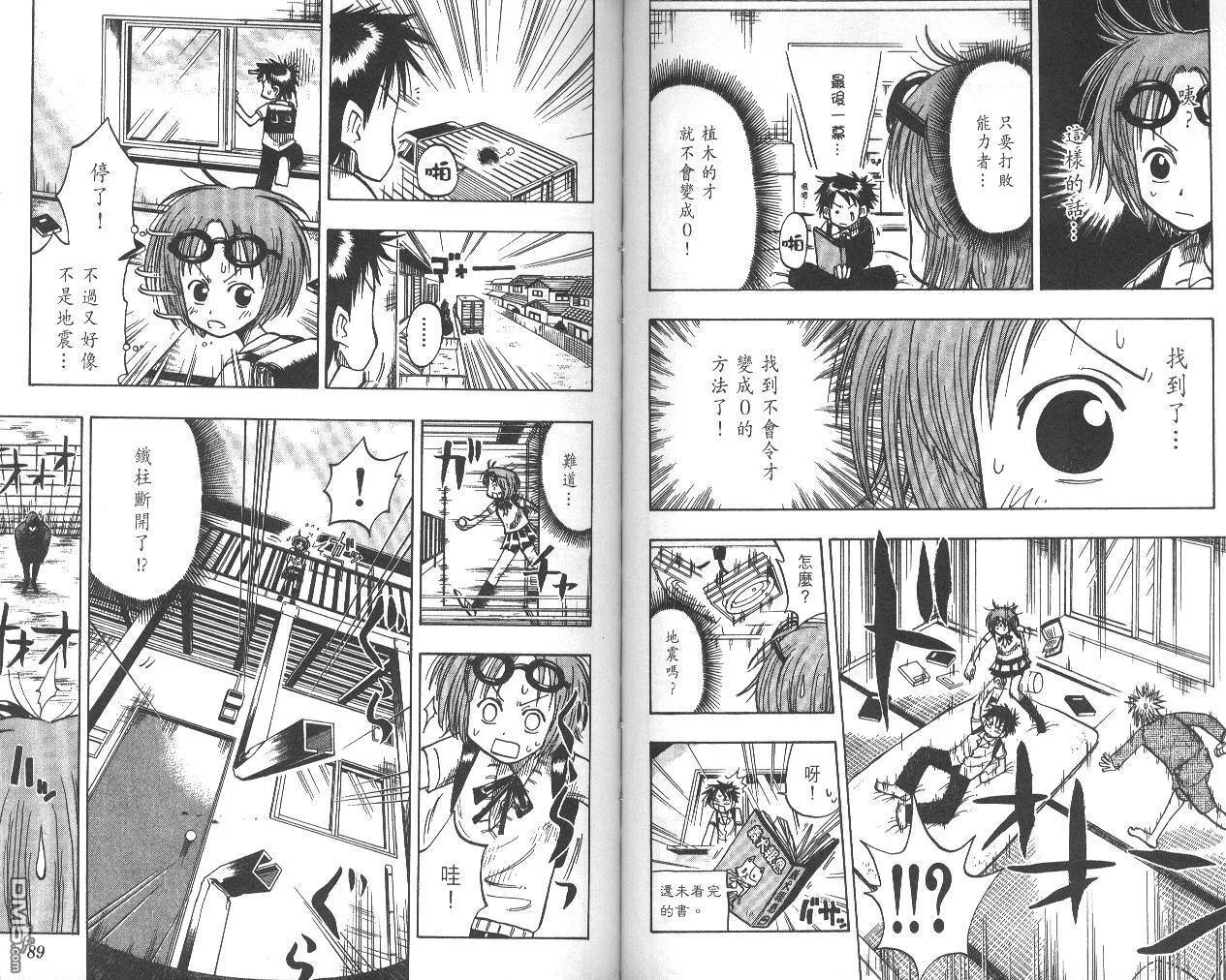 第2卷 第45页