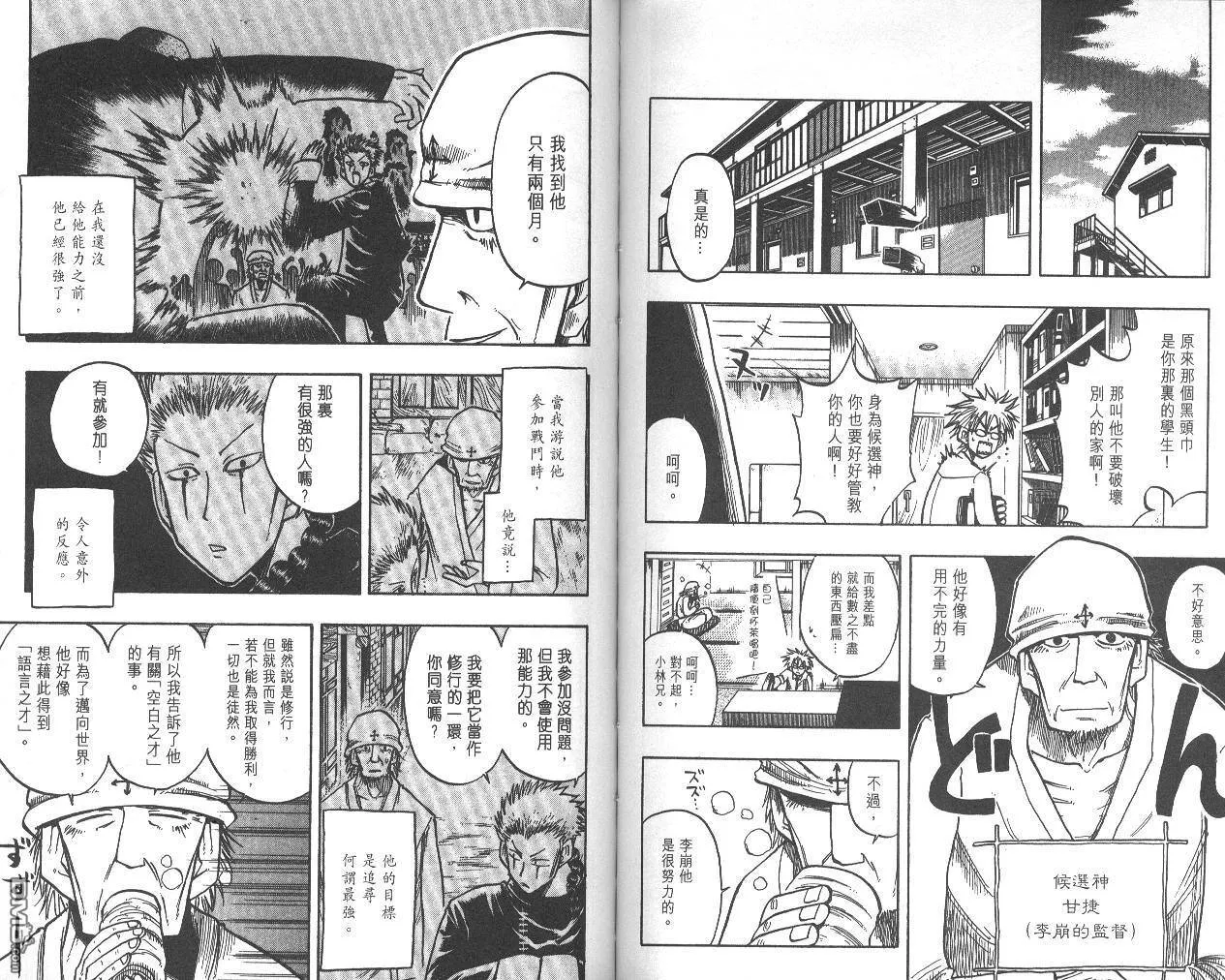 第2卷 第53页