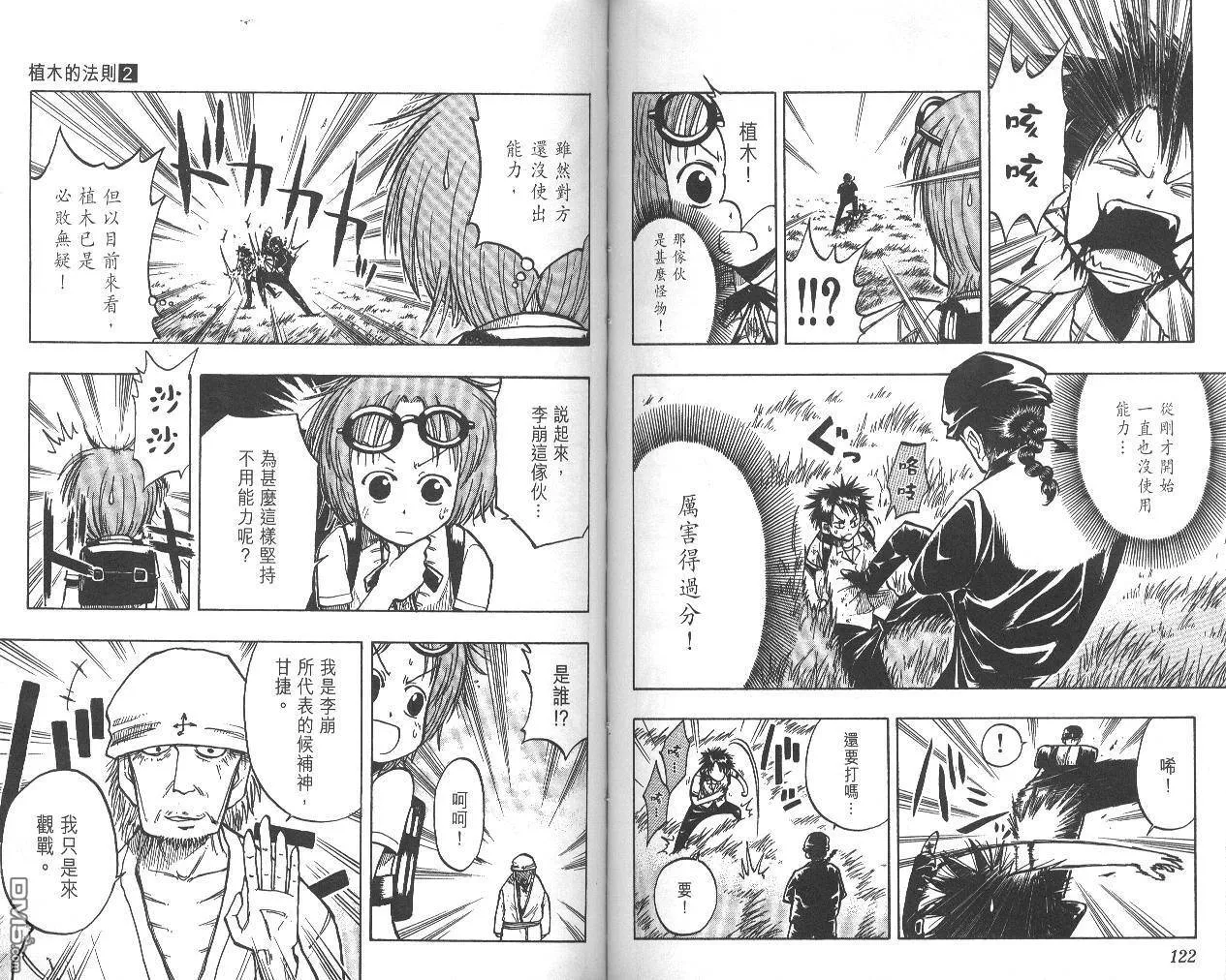 第2卷 第62页