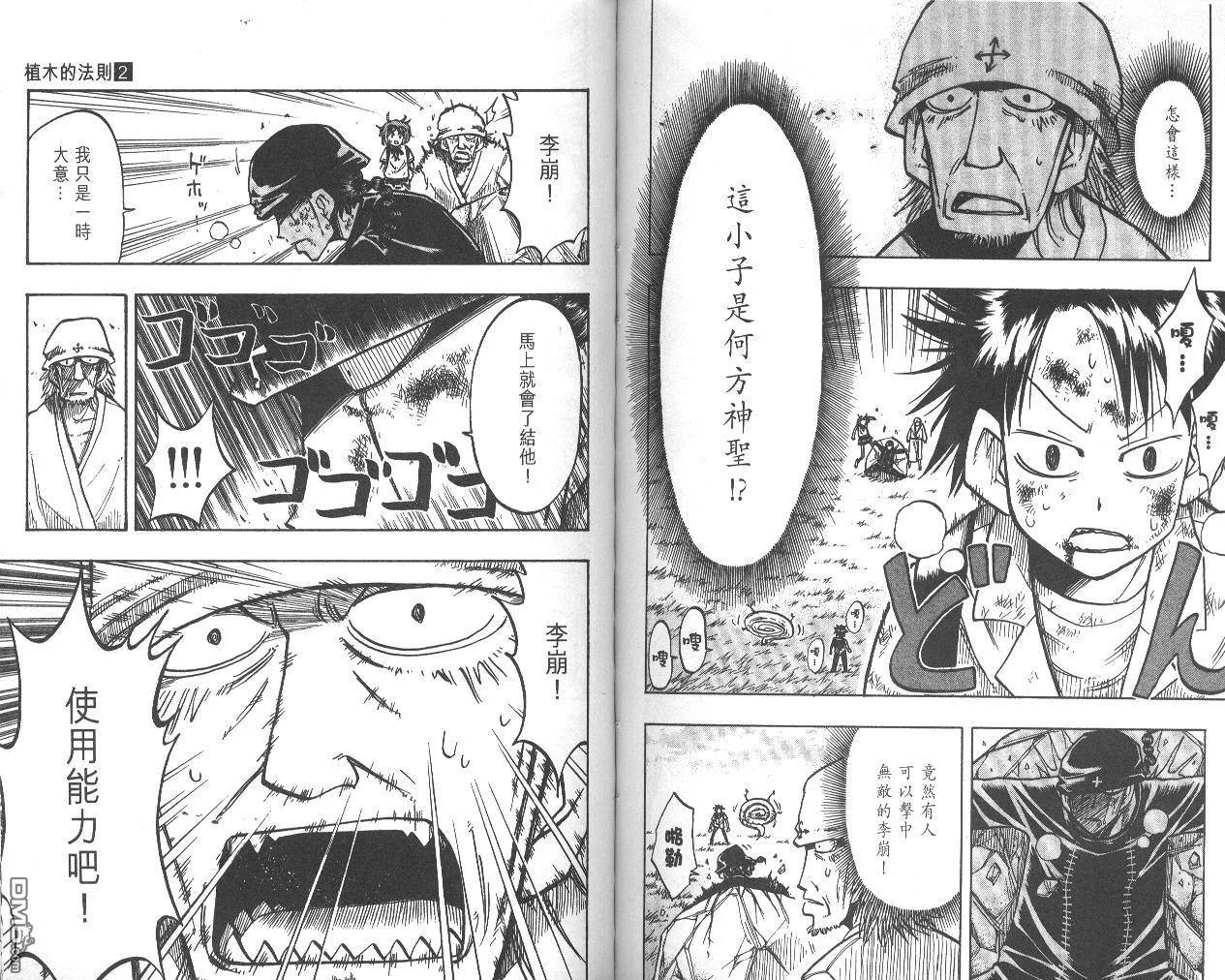 第2卷 第69页