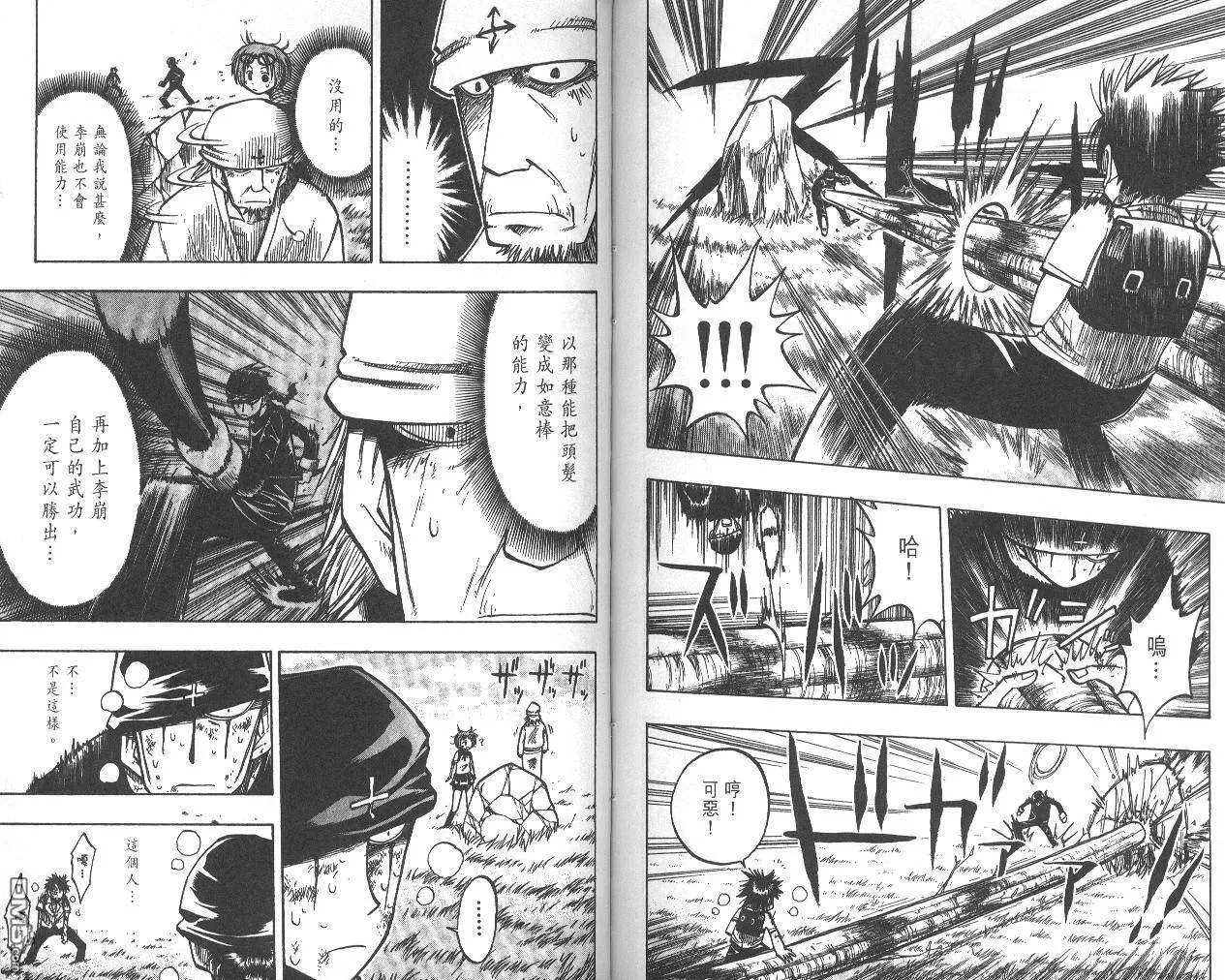 第2卷 第71页