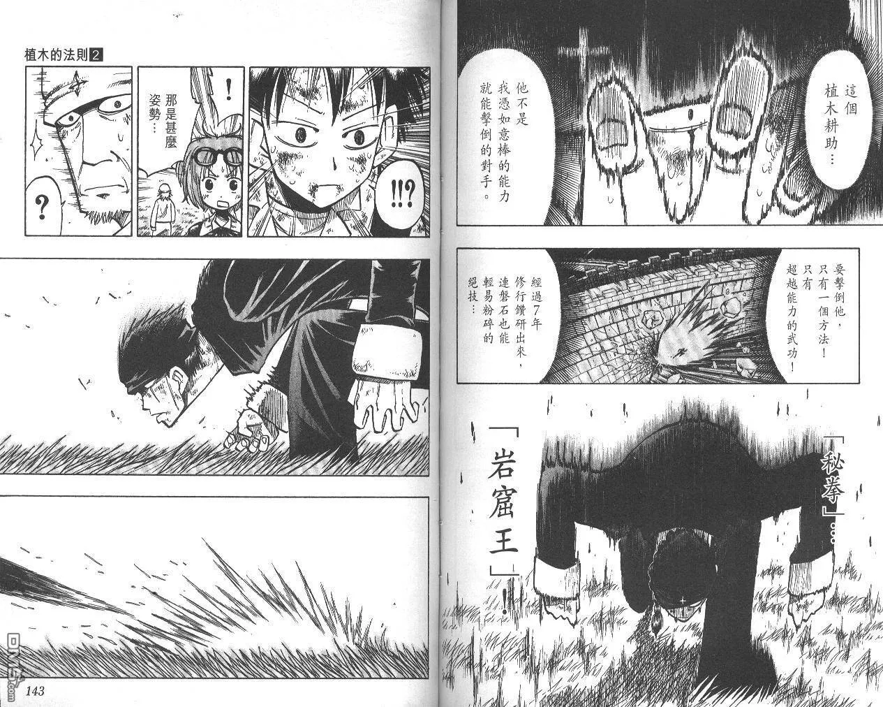第2卷 第72页