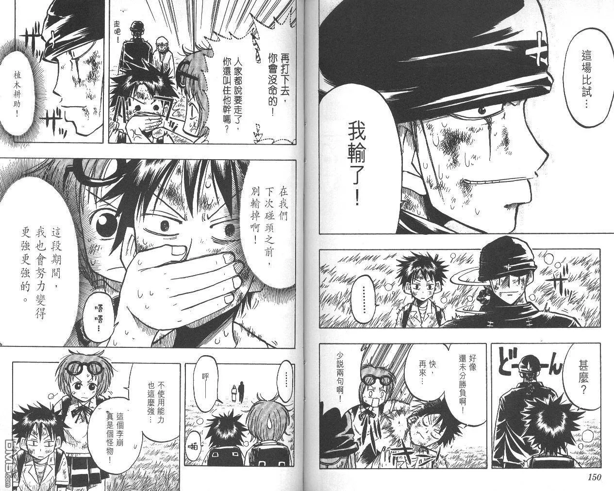 第2卷 第76页