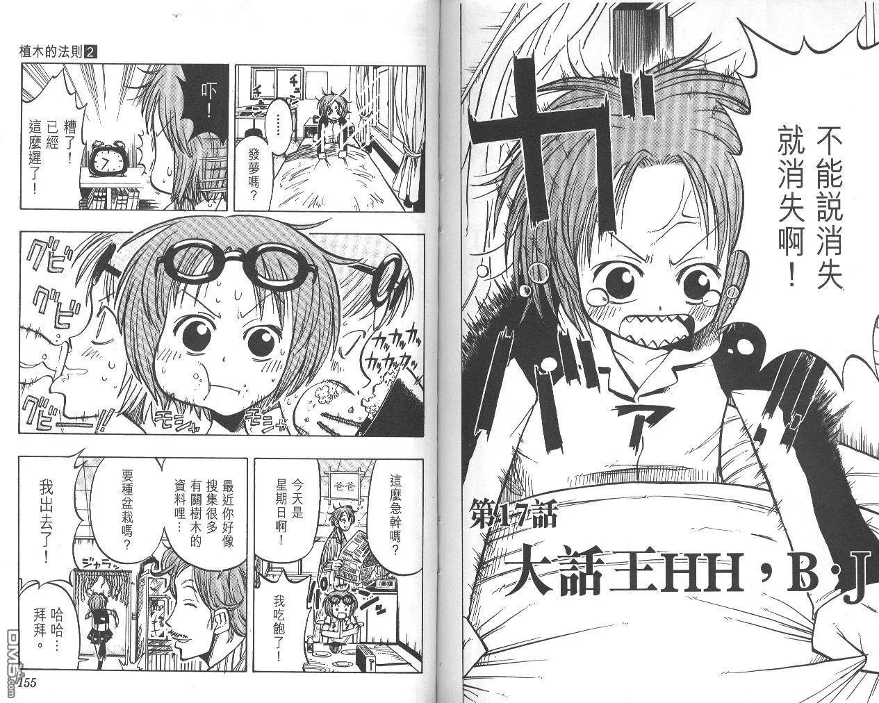 第2卷 第78页