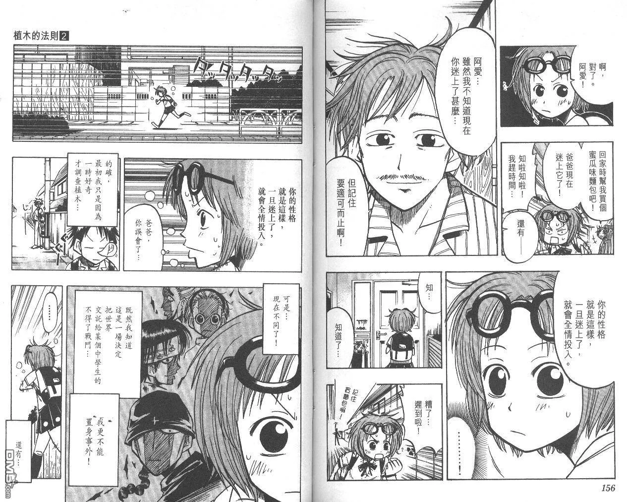 第2卷 第79页