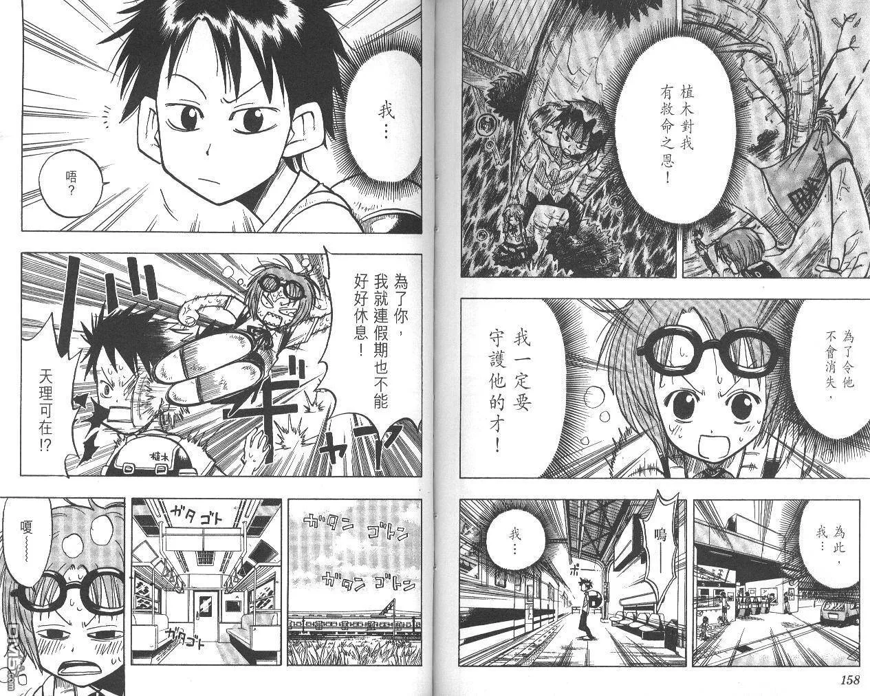 第2卷 第80页