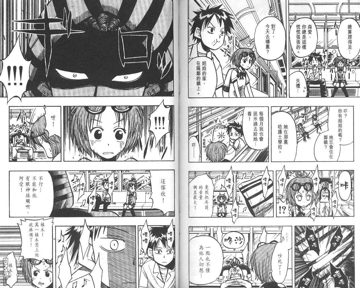 第2卷 第81页