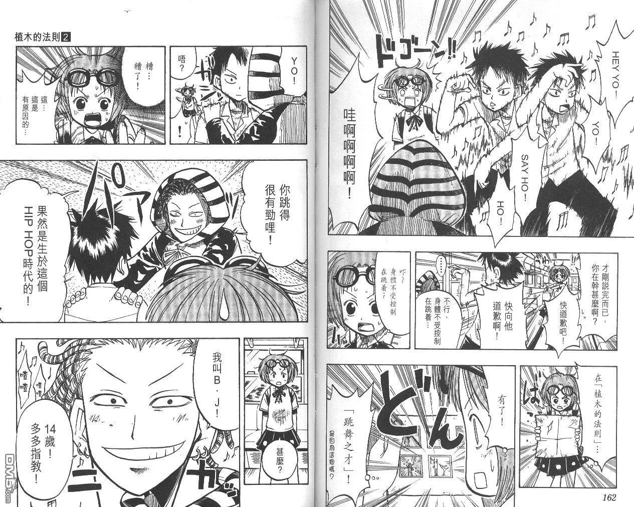 第2卷 第82页