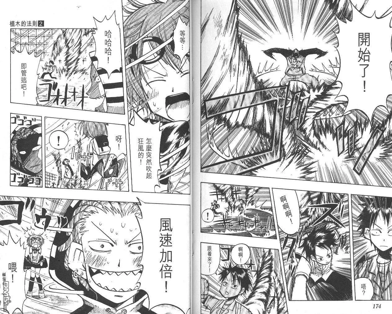 第2卷 第88页