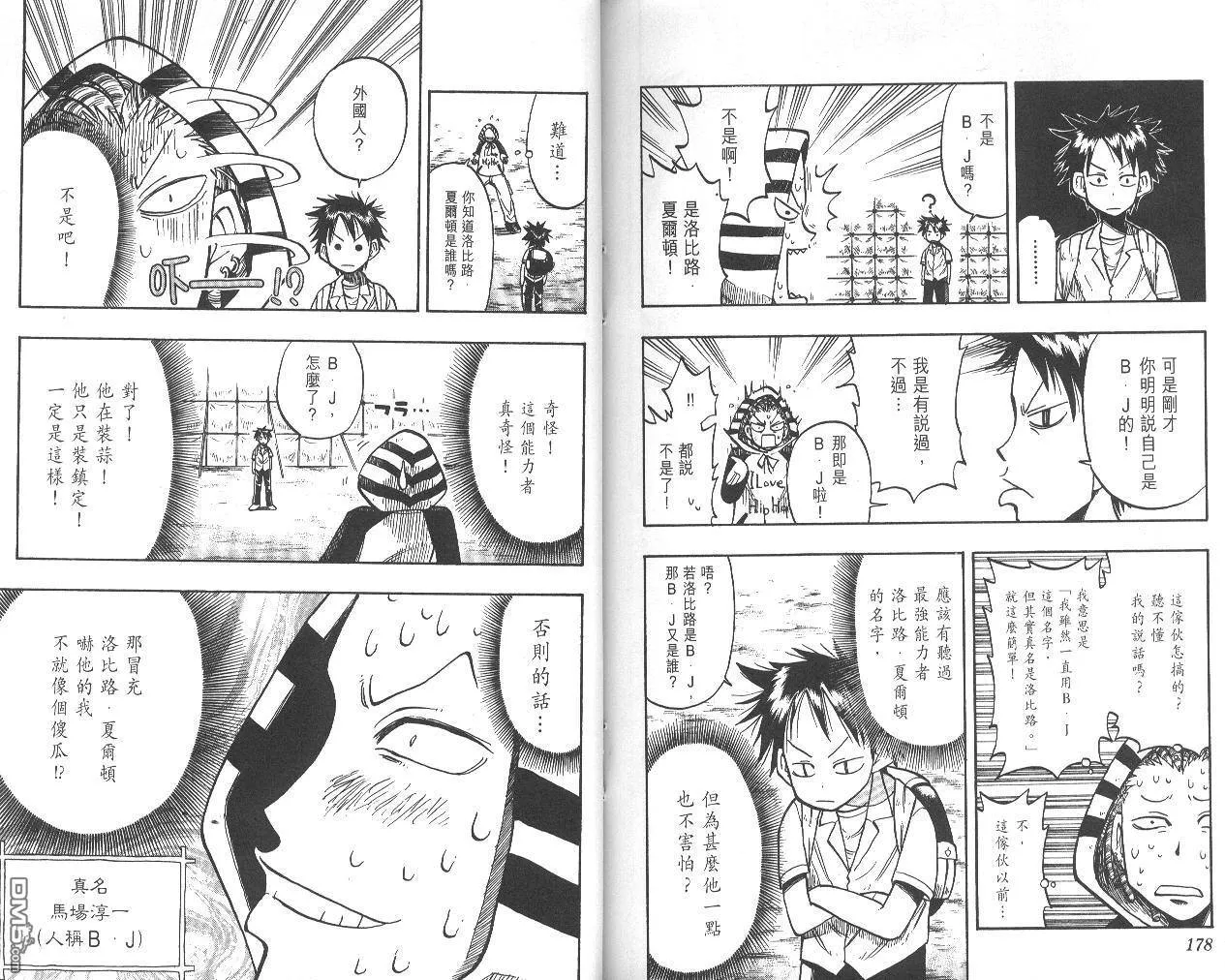 第2卷 第90页
