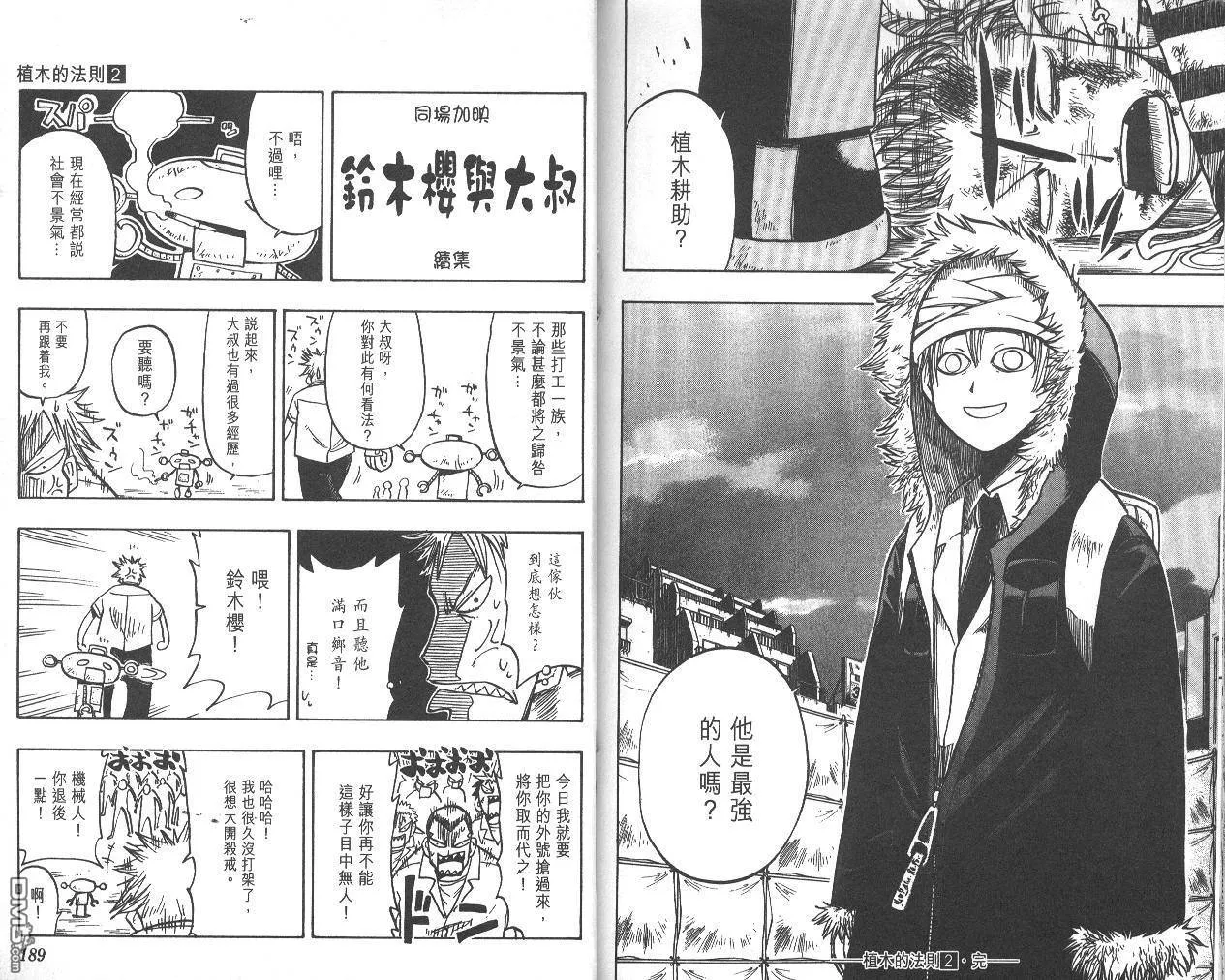 第2卷 第95页
