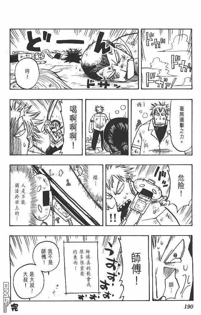 第2卷 第96页