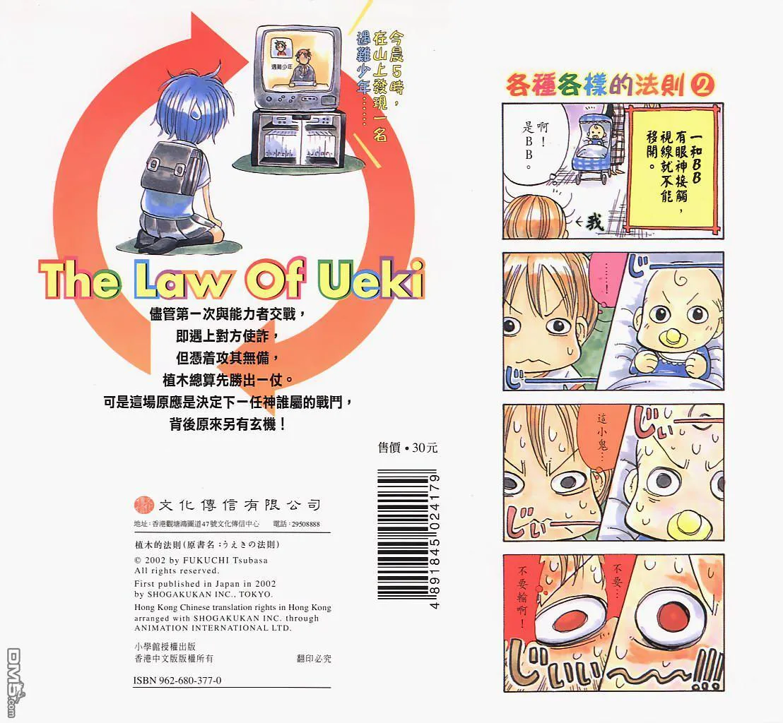 第2卷 第97页