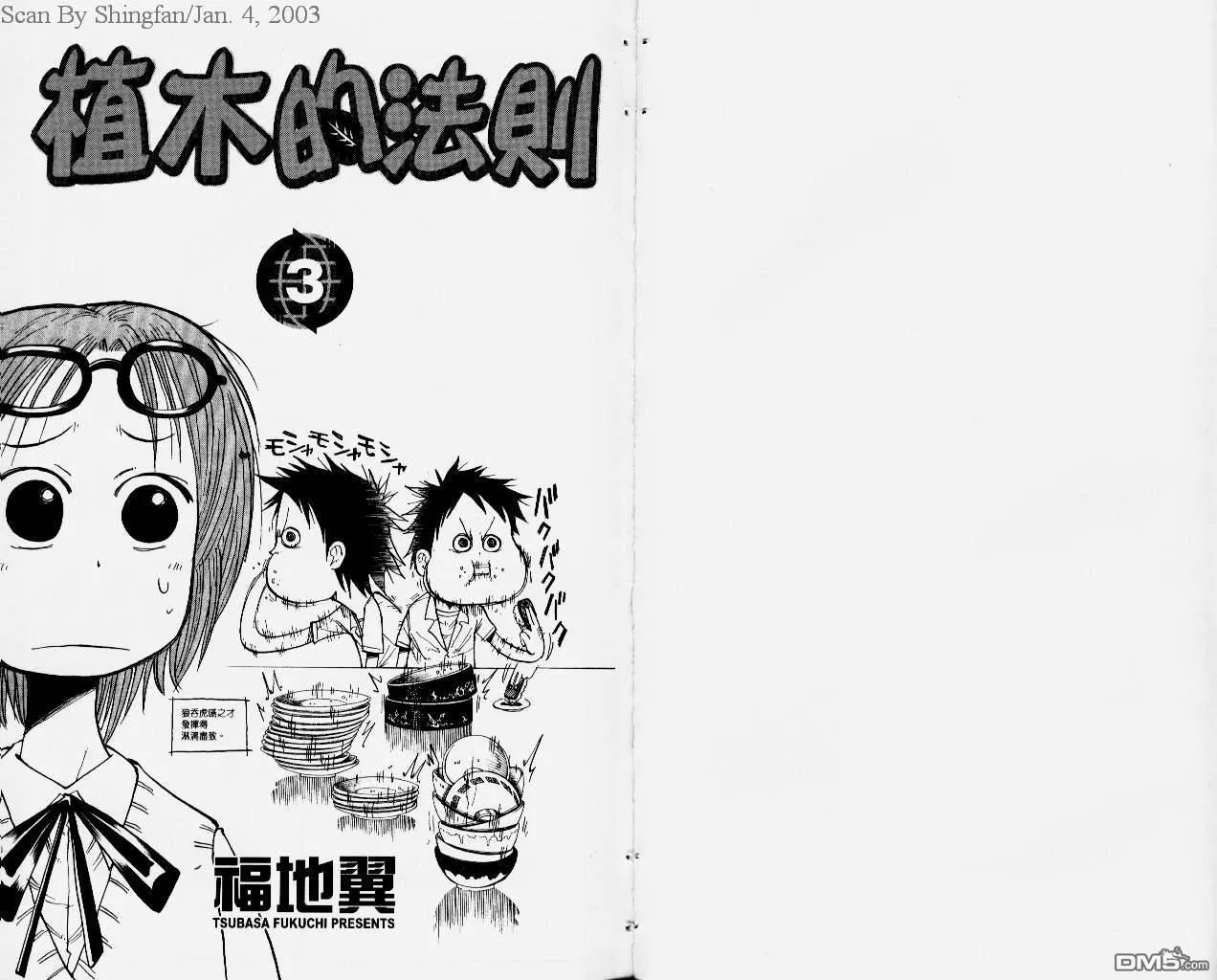 第3卷 第3页