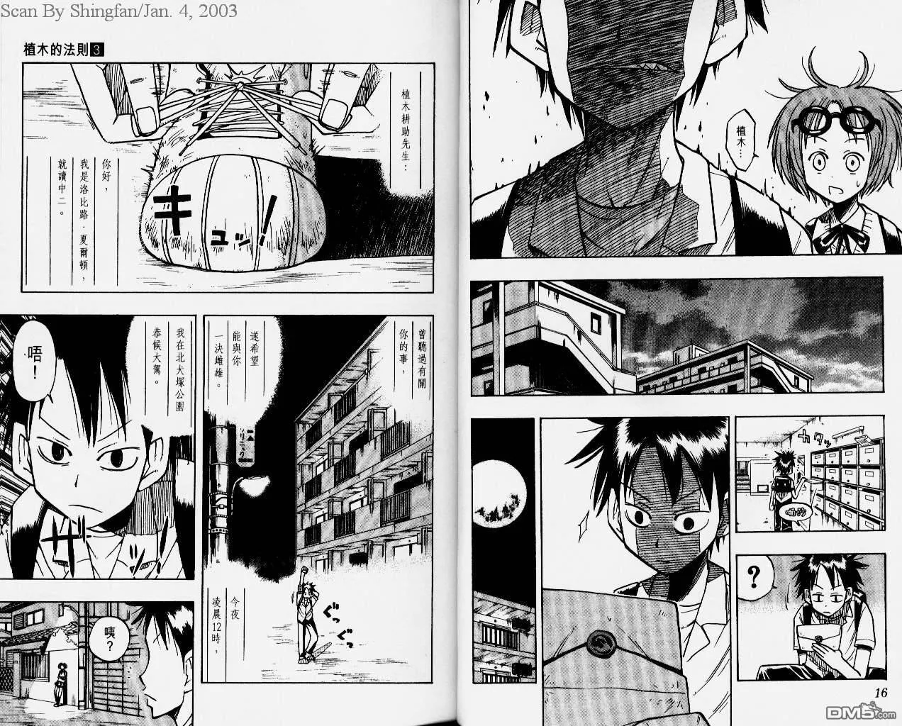第3卷 第10页