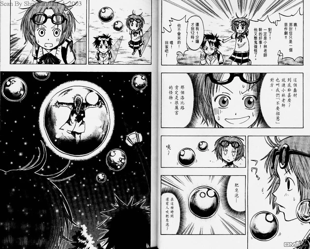 第3卷 第12页