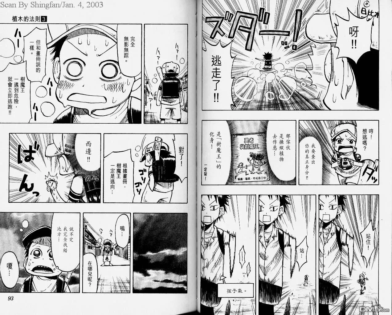 第3卷 第48页