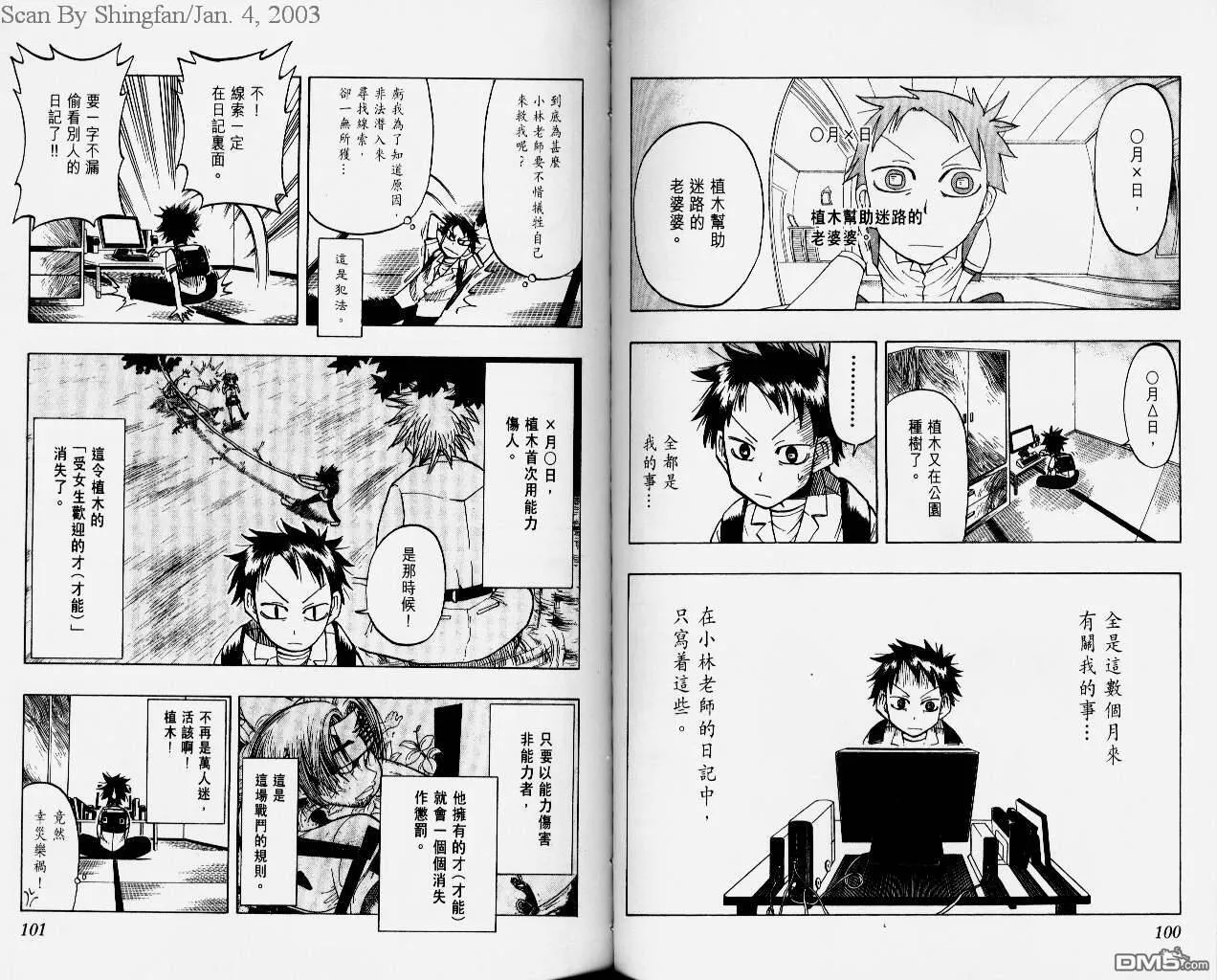 第3卷 第52页