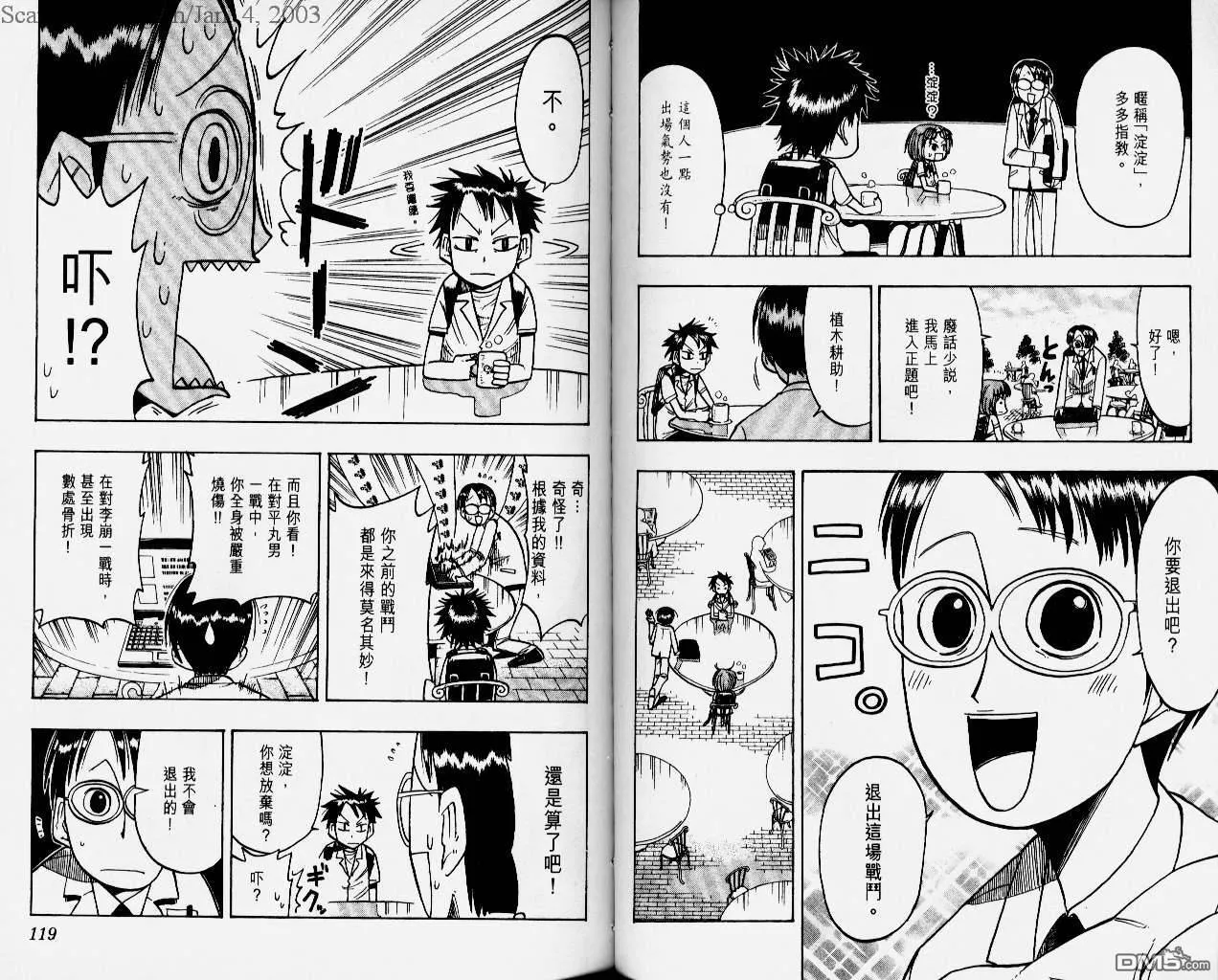 第3卷 第61页