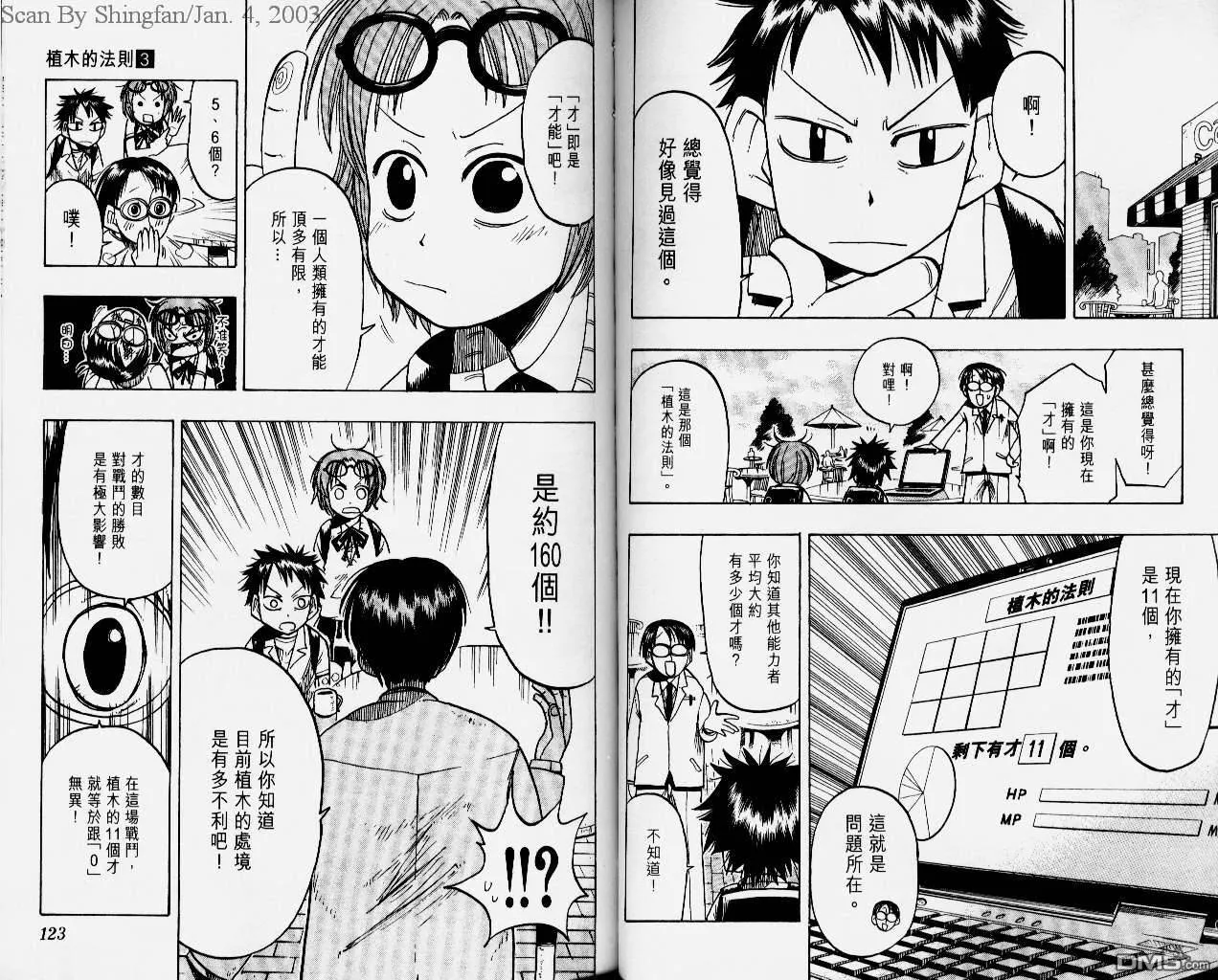 第3卷 第63页