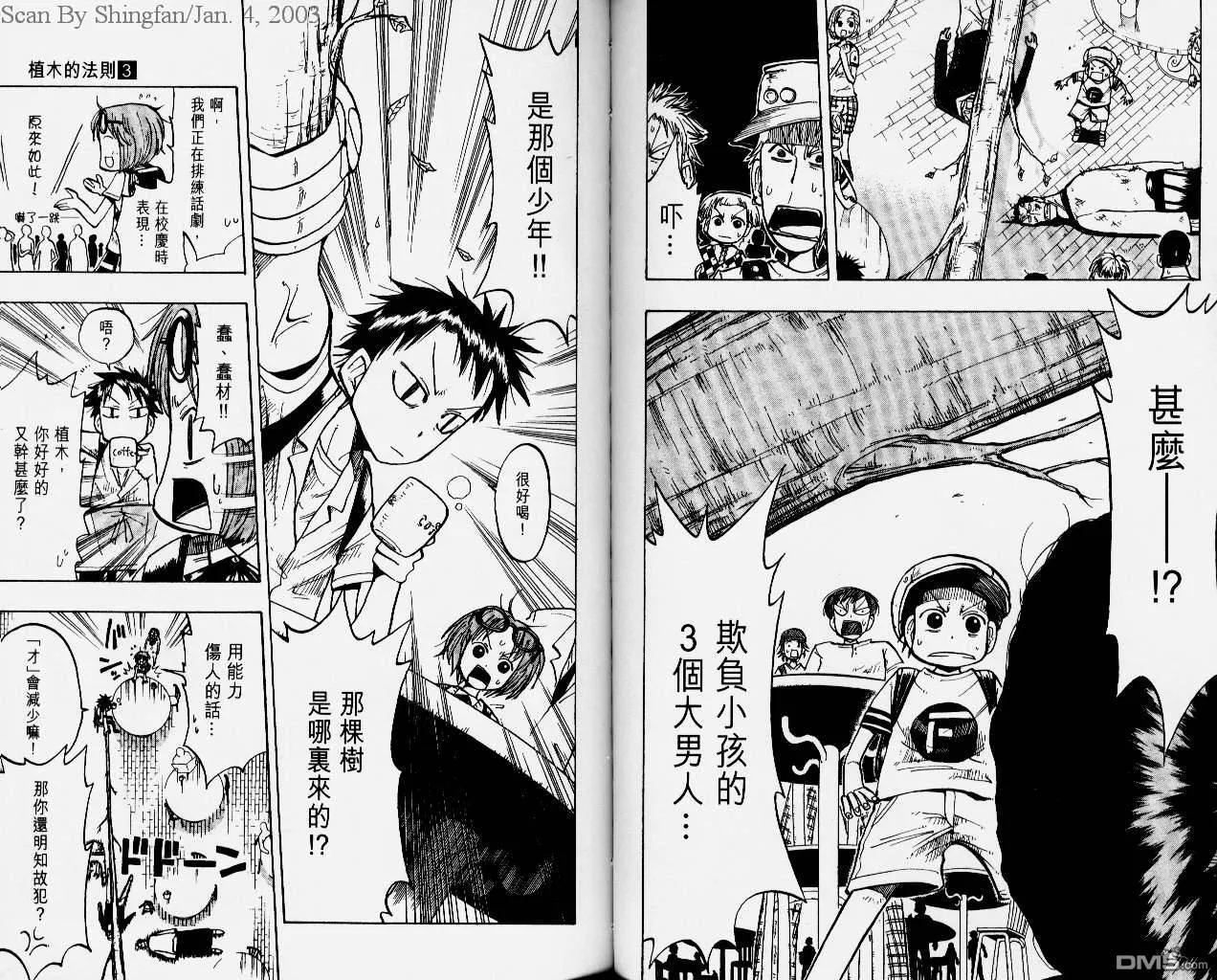 第3卷 第69页