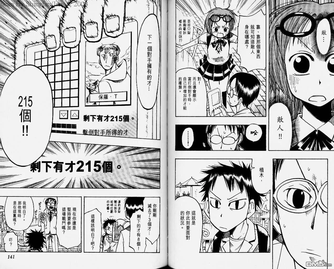 第3卷 第72页
