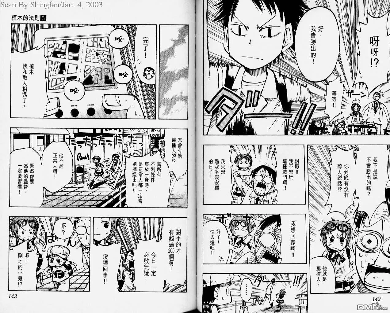 第3卷 第73页