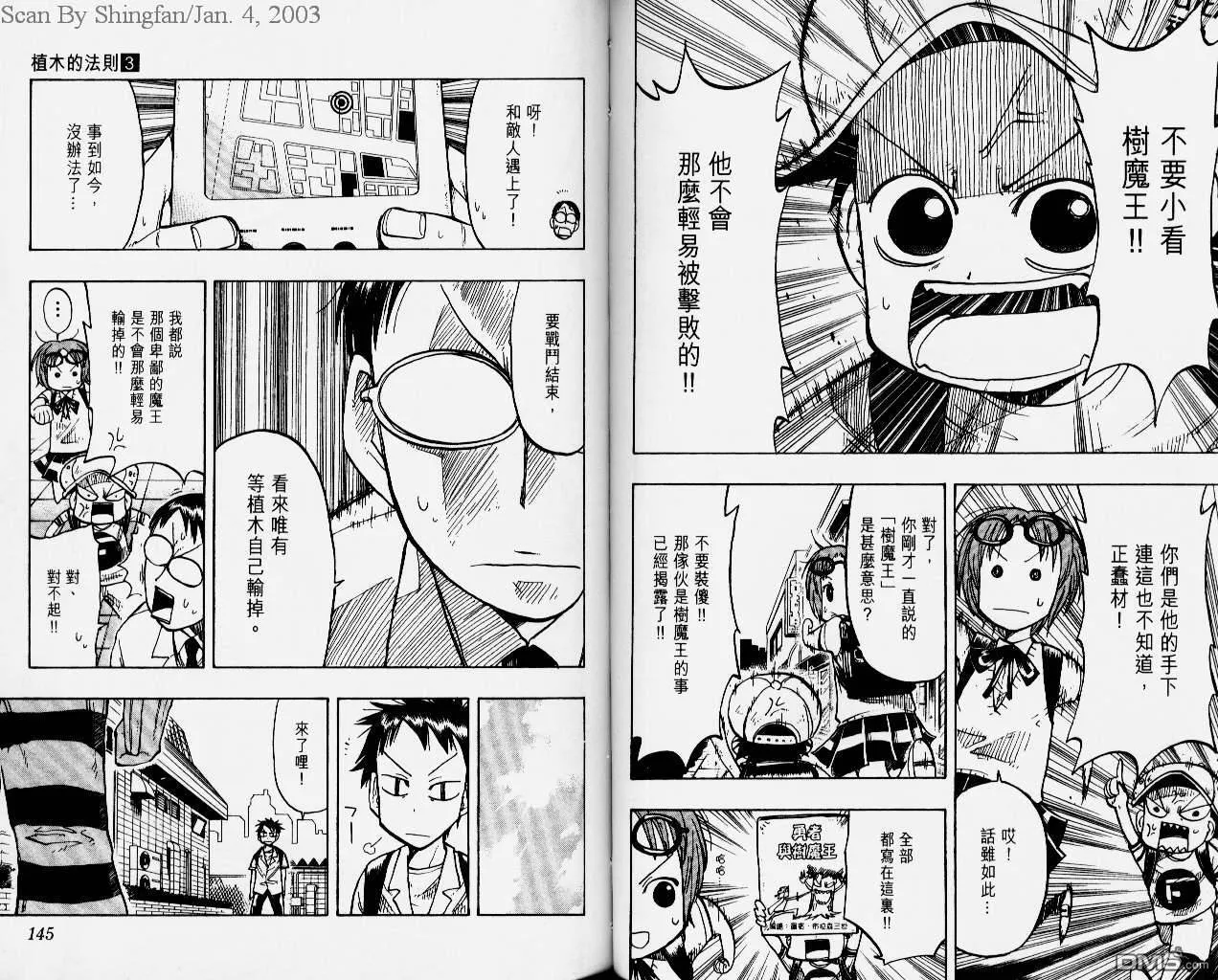 第3卷 第74页