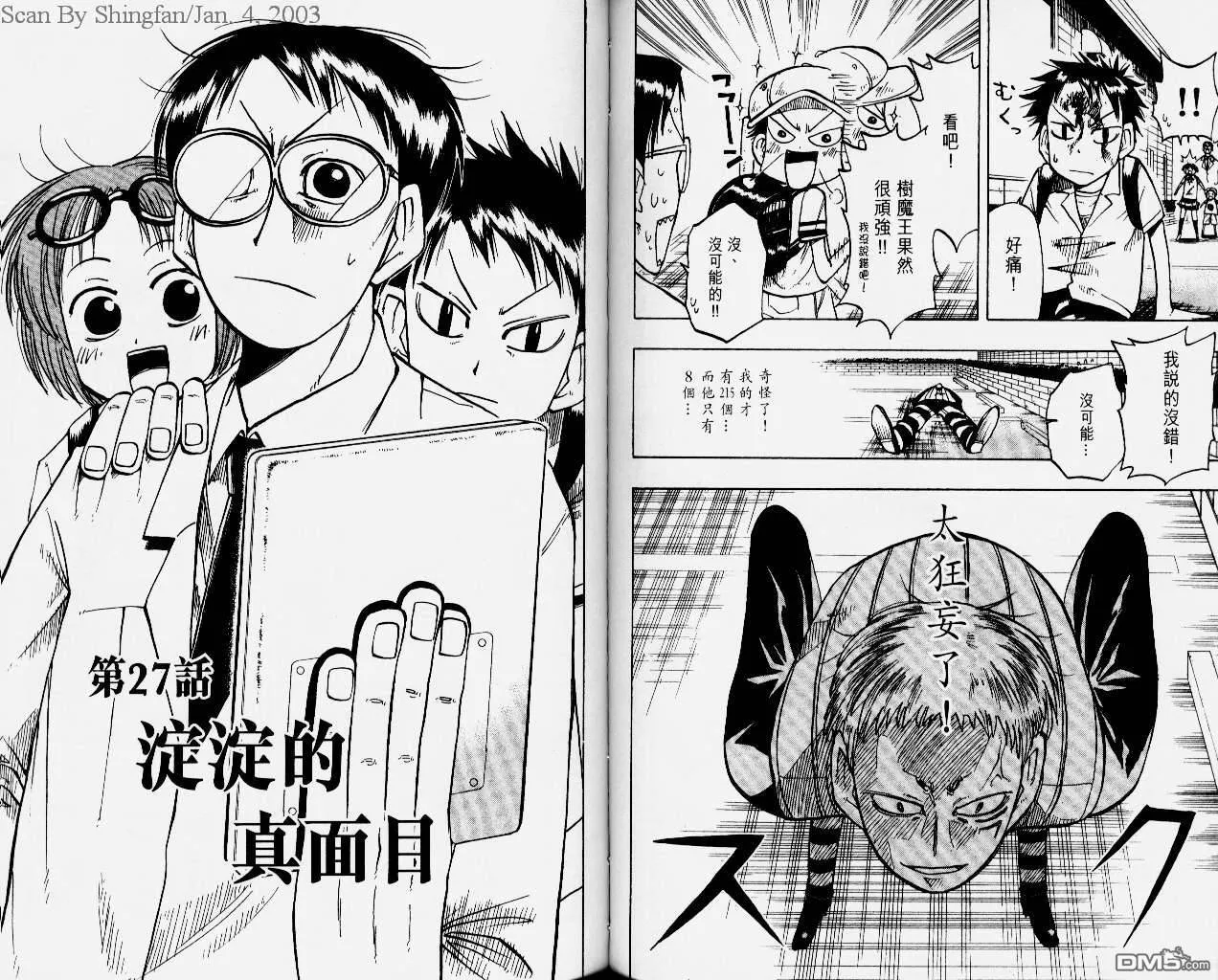 第3卷 第77页