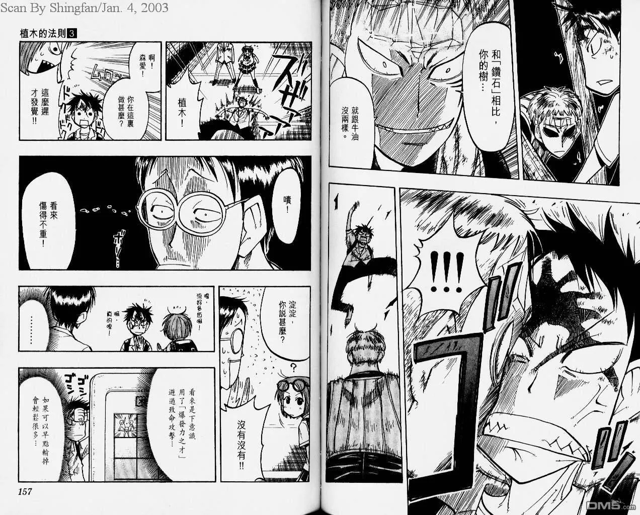 第3卷 第80页
