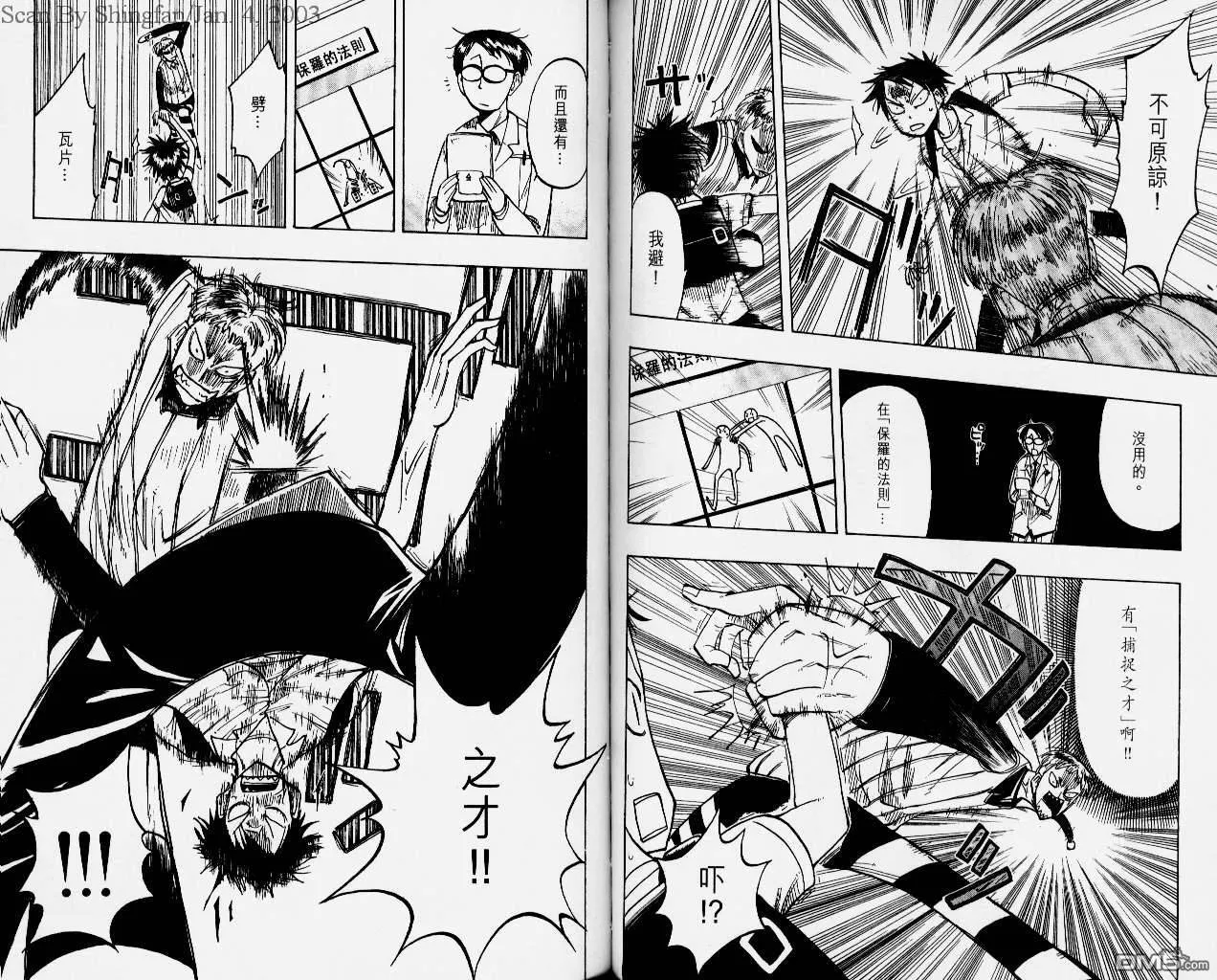 第3卷 第82页