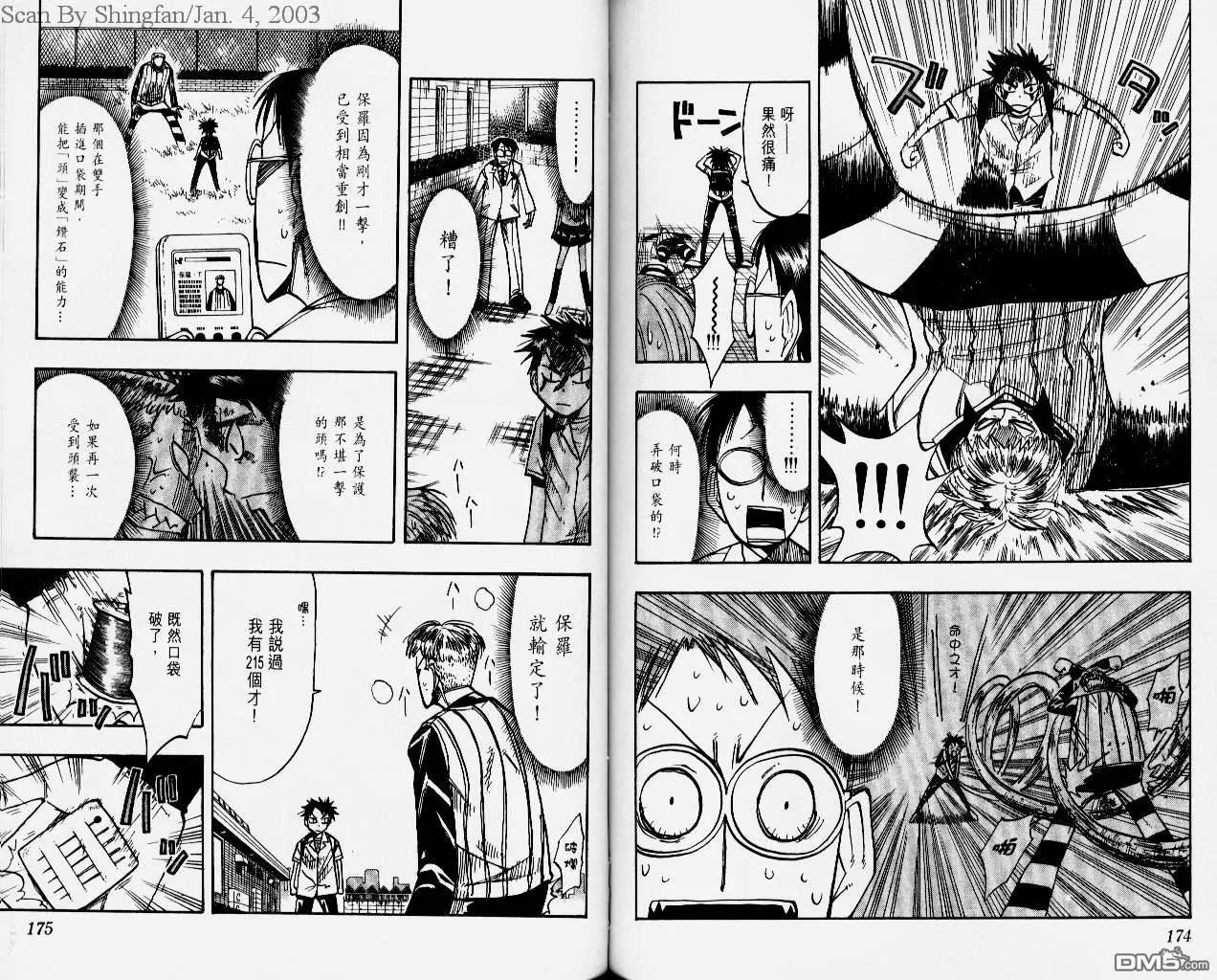 第3卷 第89页